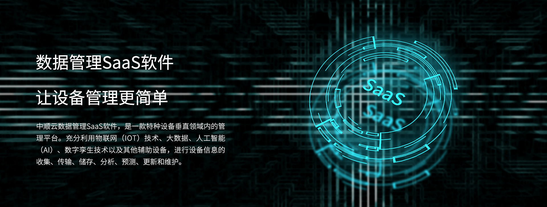 現(xiàn)場(chǎng)設(shè)備數(shù)字化管理系統(tǒng)